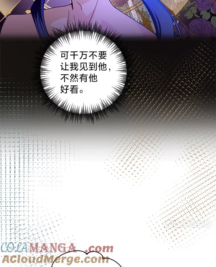 《请痛快地处决我》41.女王的赞歌 第81页