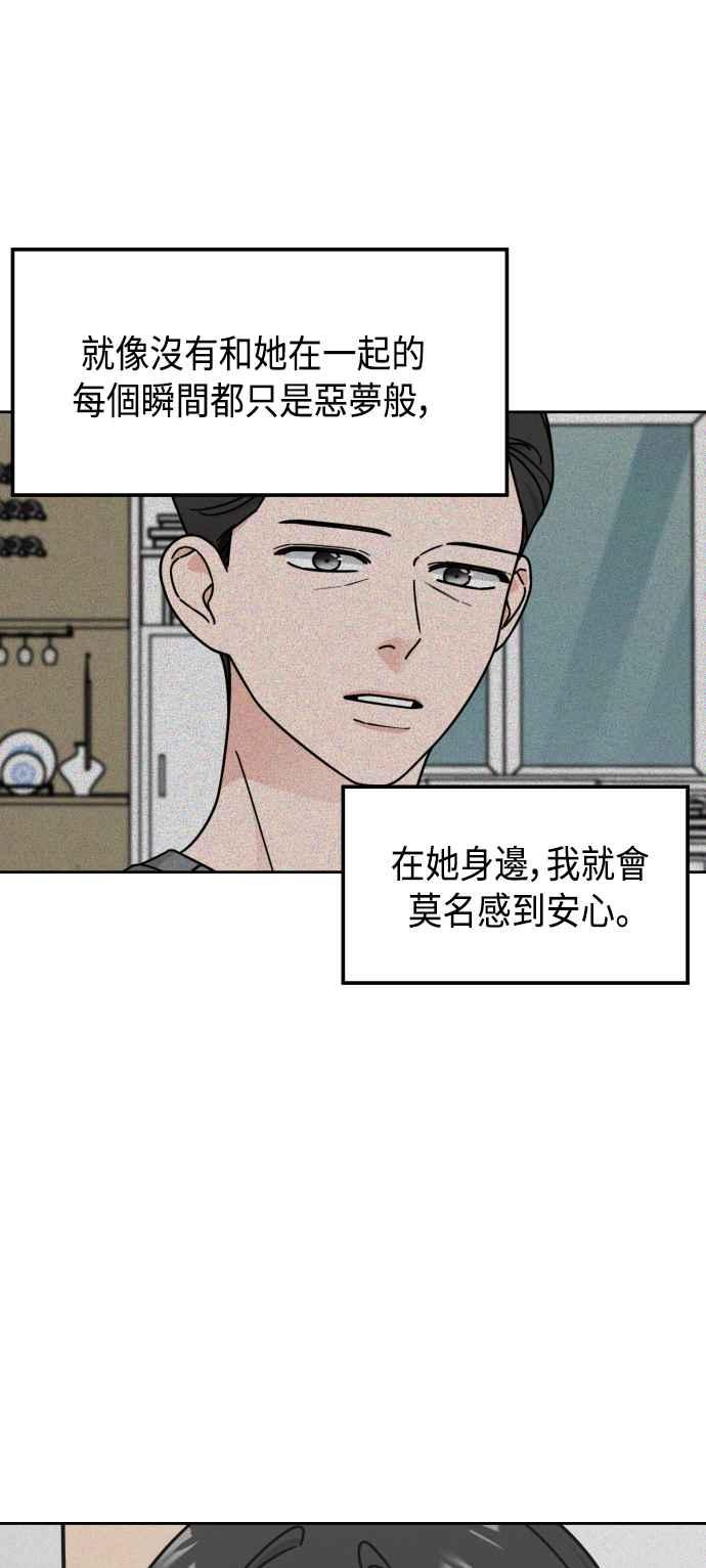 《旧衣回收箱的丘比特》第42话 第6页