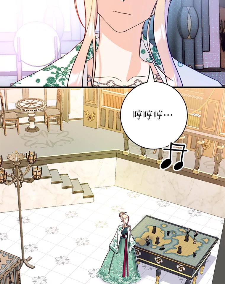 《请痛快地处决我》41.女王的赞歌 第90页