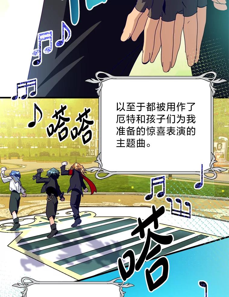 《请痛快地处决我》41.女王的赞歌 第46页