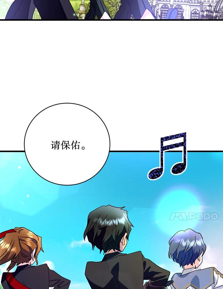 《请痛快地处决我》41.女王的赞歌 第55页