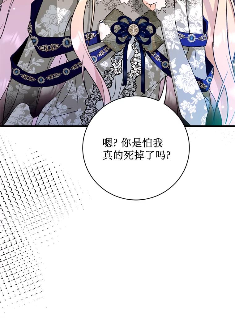 《请痛快地处决我》41.女王的赞歌 第11页