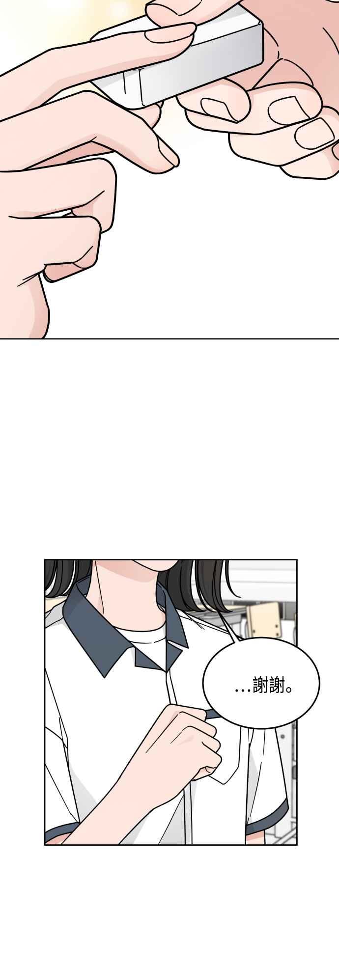 《旧衣回收箱的丘比特》第42话 第30页