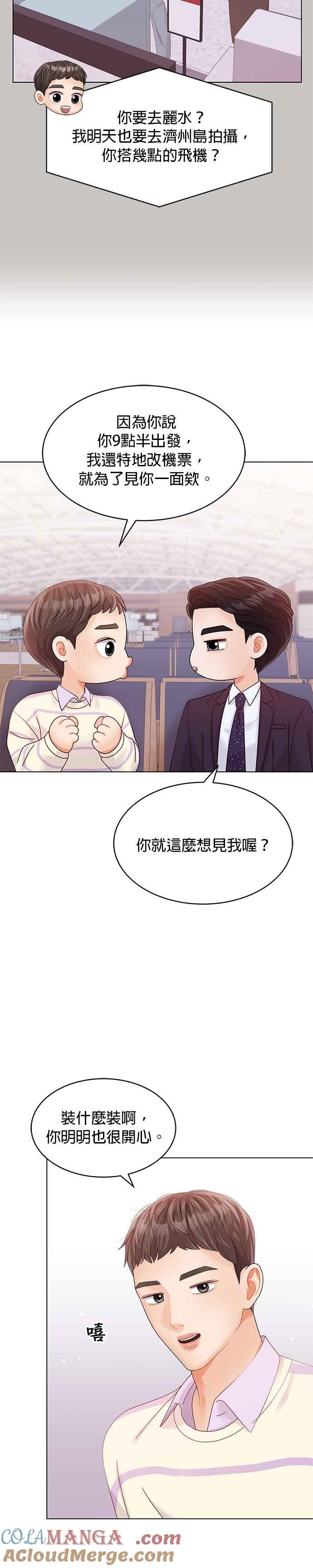 与上司同住的日子 - 第43话 - 第15张图