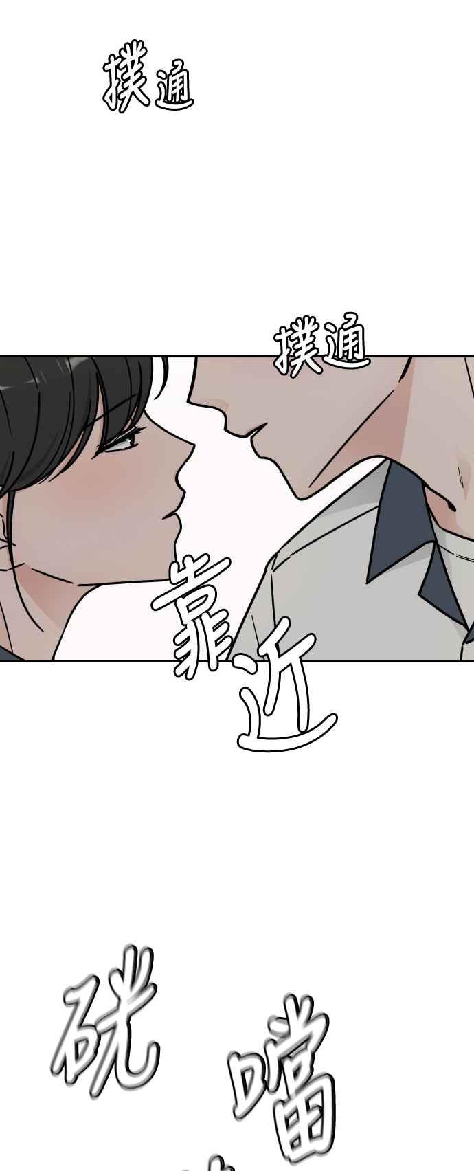 《旧衣回收箱的丘比特》第42话 第48页