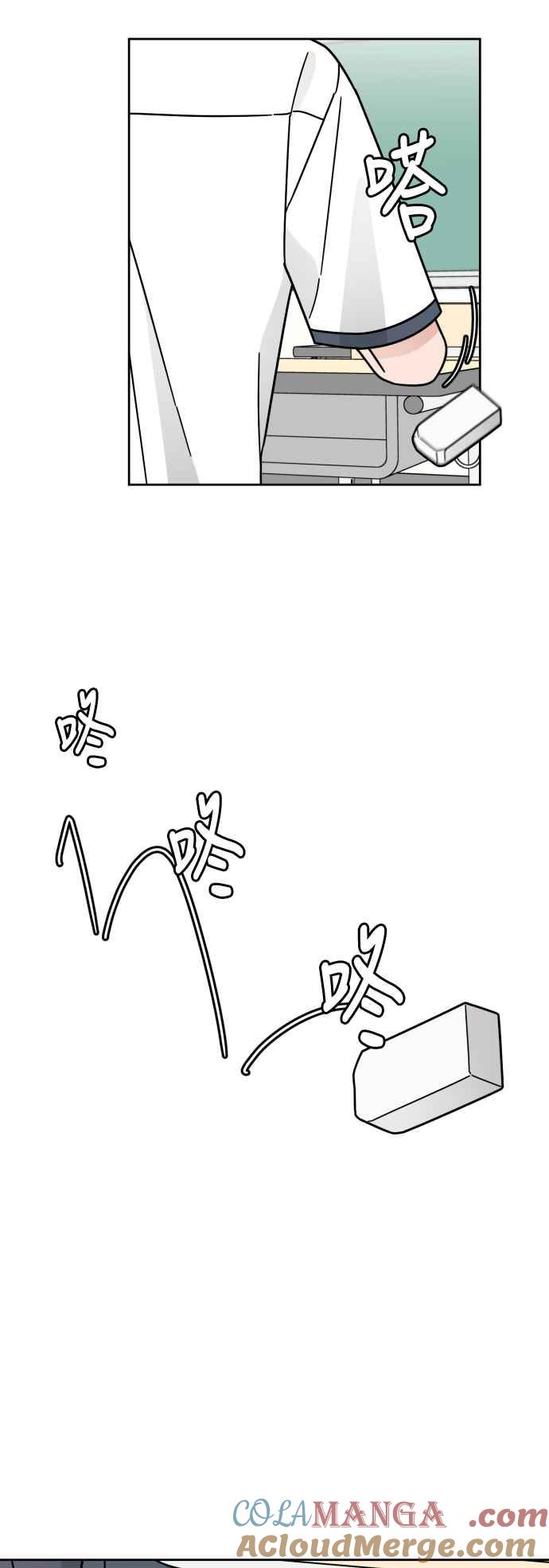 《旧衣回收箱的丘比特》第42话 第25页