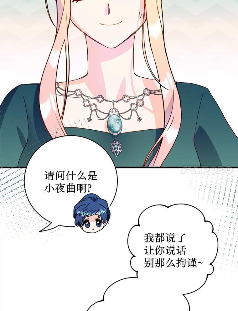 《请痛快地处决我》41.女王的赞歌 第68页