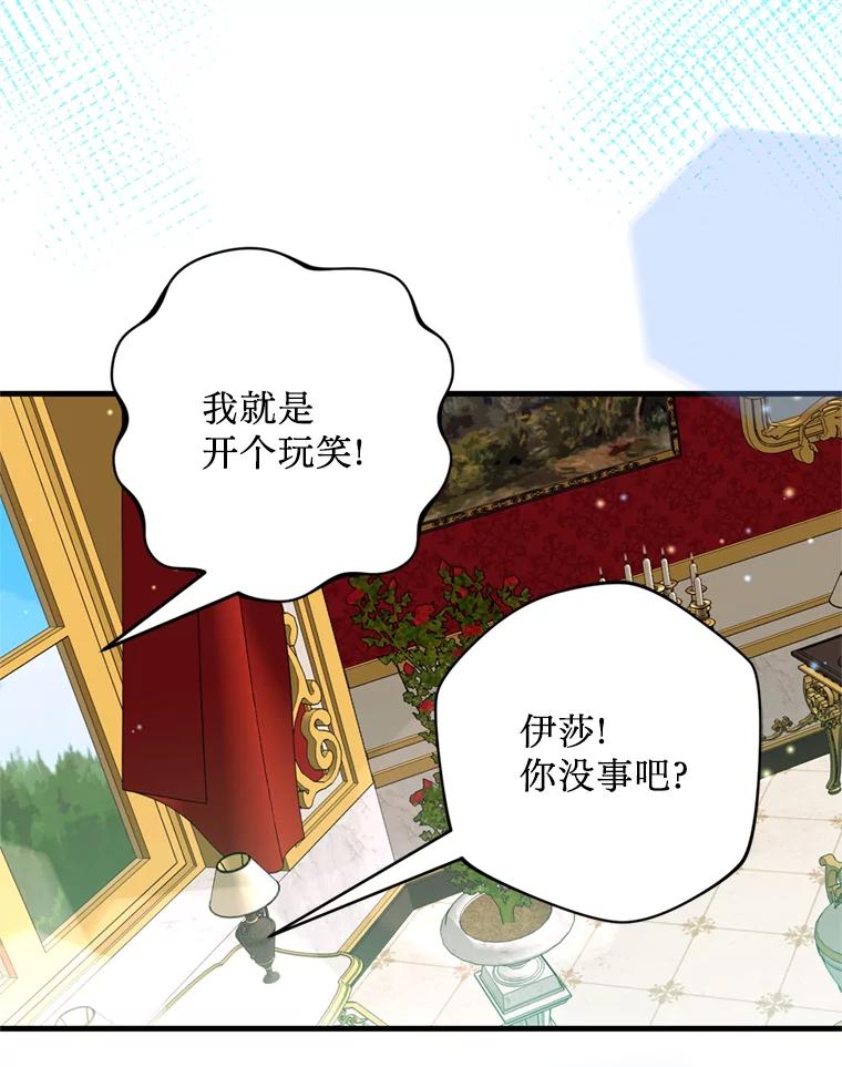《请痛快地处决我》41.女王的赞歌 第22页