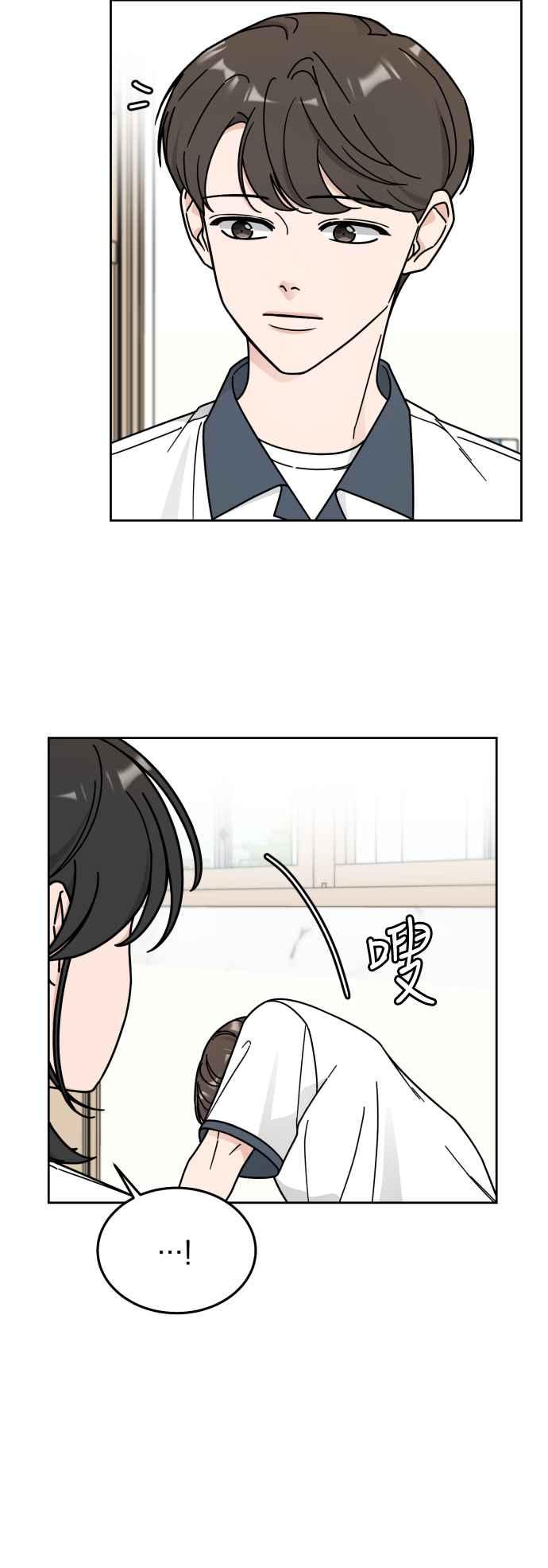 《旧衣回收箱的丘比特》第42话 第27页