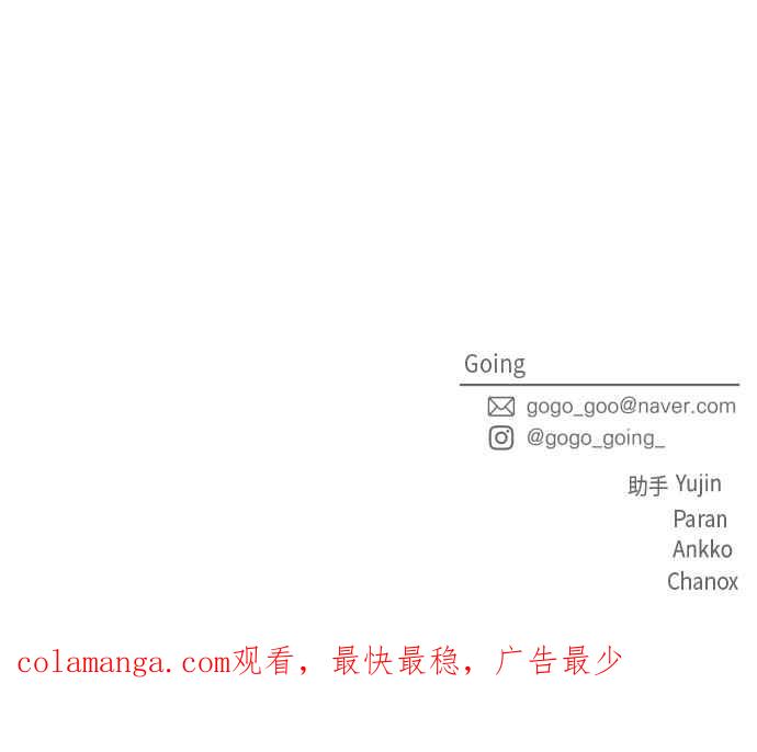 《旧衣回收箱的丘比特》第42话 第51页