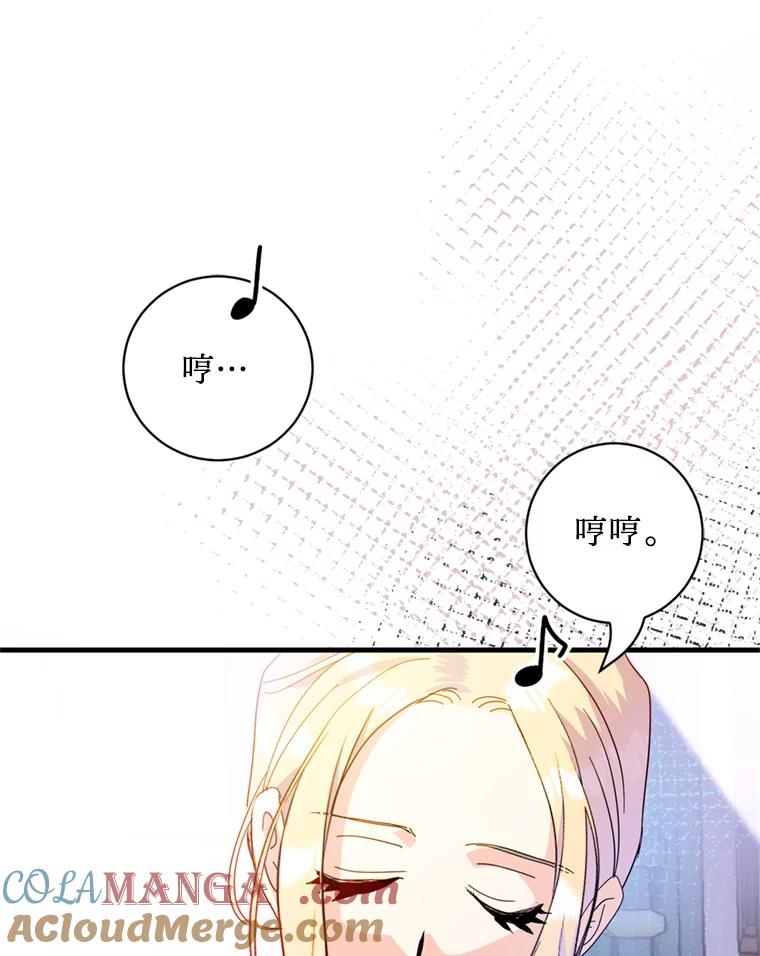 《请痛快地处决我》41.女王的赞歌 第89页