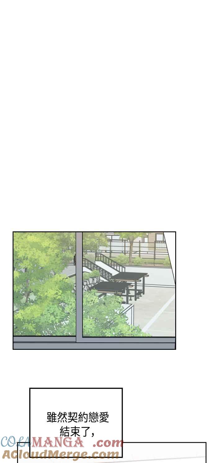 《旧衣回收箱的丘比特》第42话 第19页