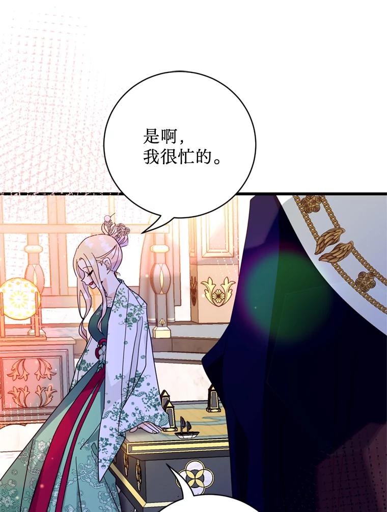 《请痛快地处决我》41.女王的赞歌 第100页