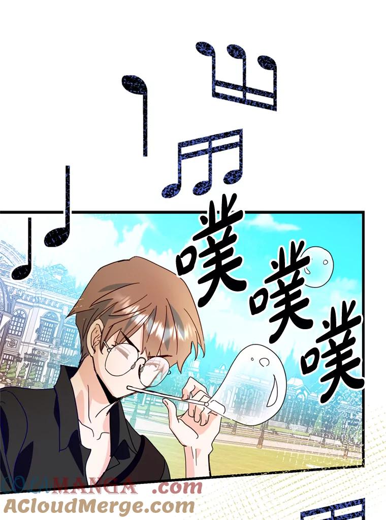 《请痛快地处决我》41.女王的赞歌 第57页