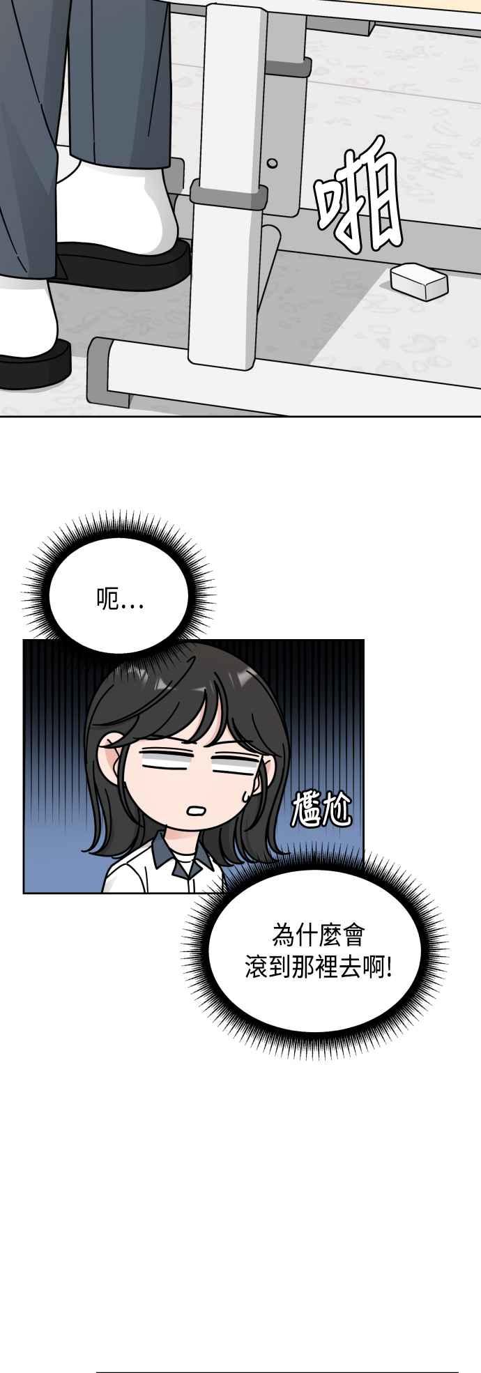 《旧衣回收箱的丘比特》第42话 第26页