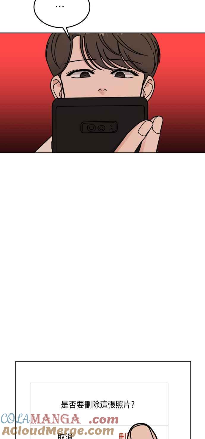 《旧衣回收箱的丘比特》第42话 第13页