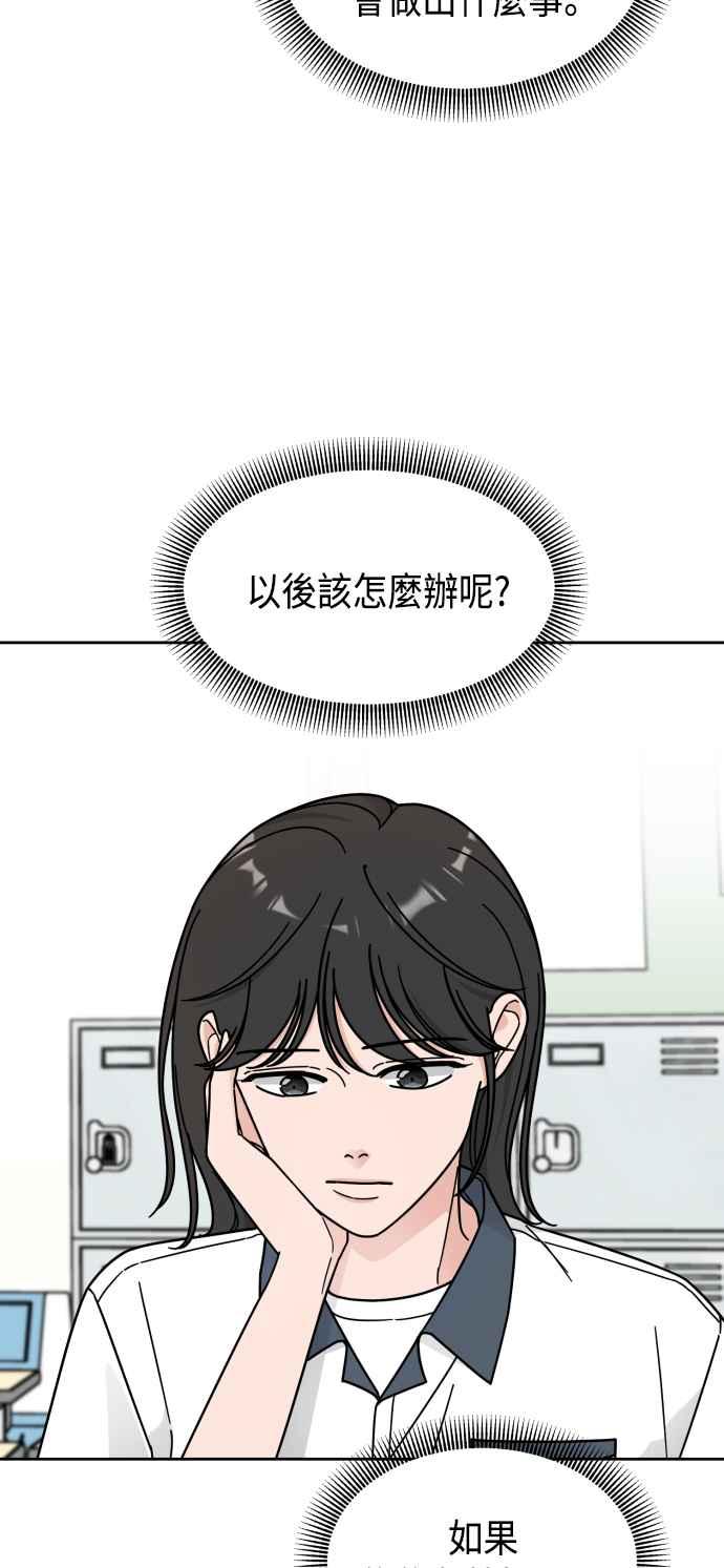 《旧衣回收箱的丘比特》第42话 第23页