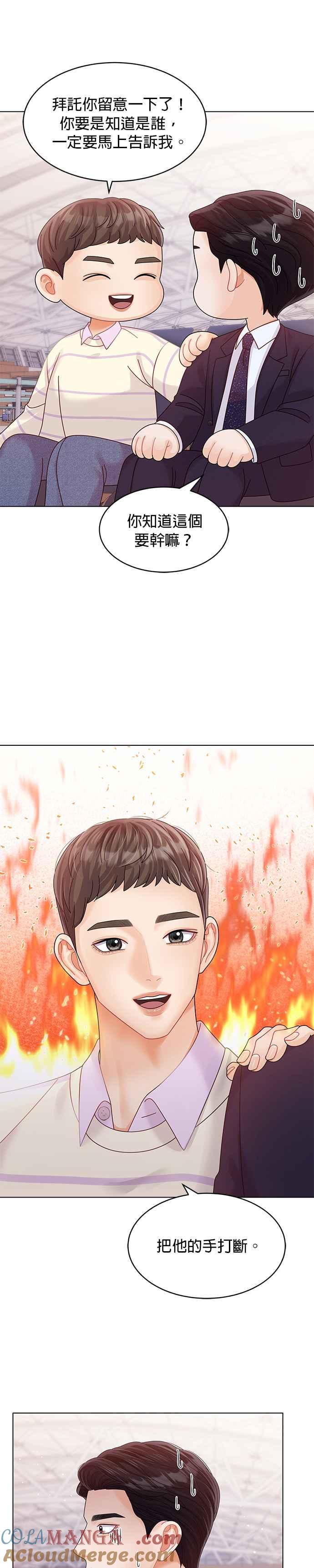 与上司同住的日子 - 第43话 - 第19张图