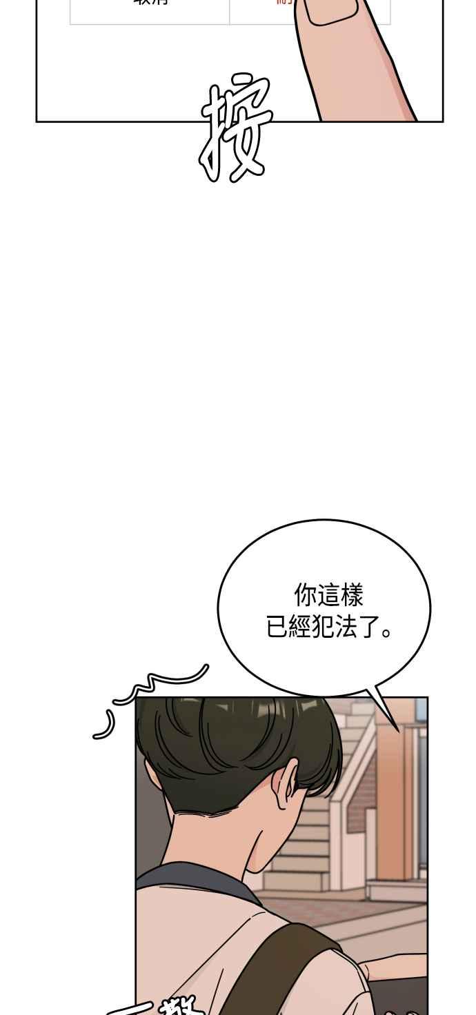 《旧衣回收箱的丘比特》第42话 第14页