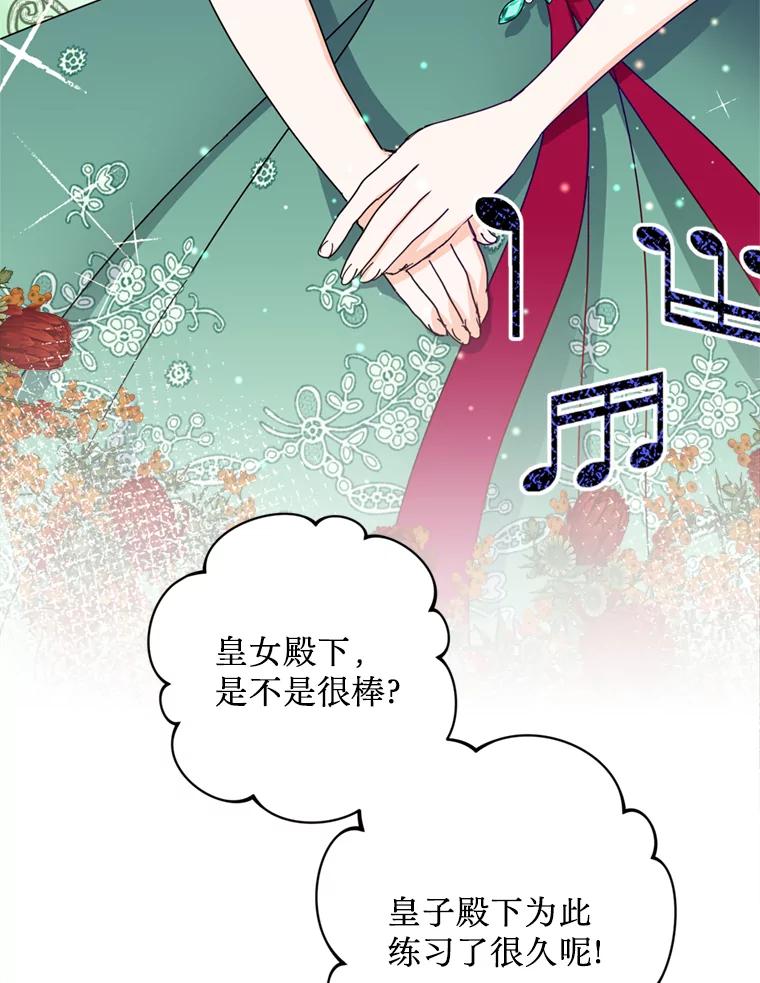 《请痛快地处决我》41.女王的赞歌 第51页