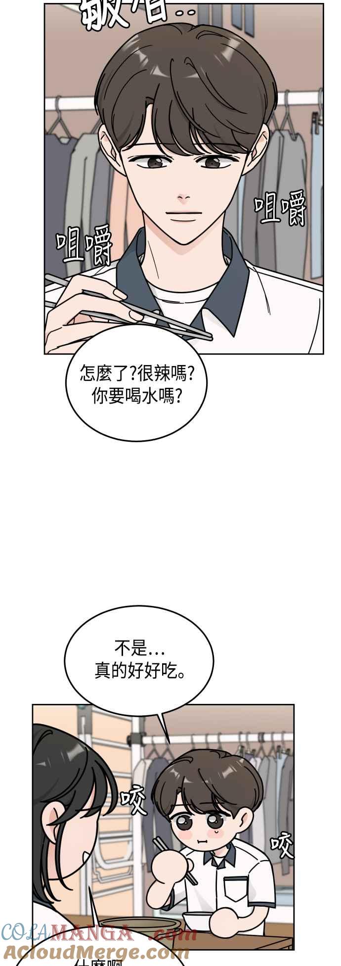 《旧衣回收箱的丘比特》第42话 第40页