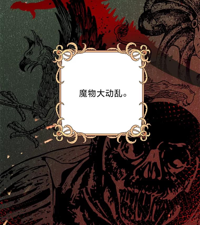 《请痛快地处决我》41.女王的赞歌 第30页