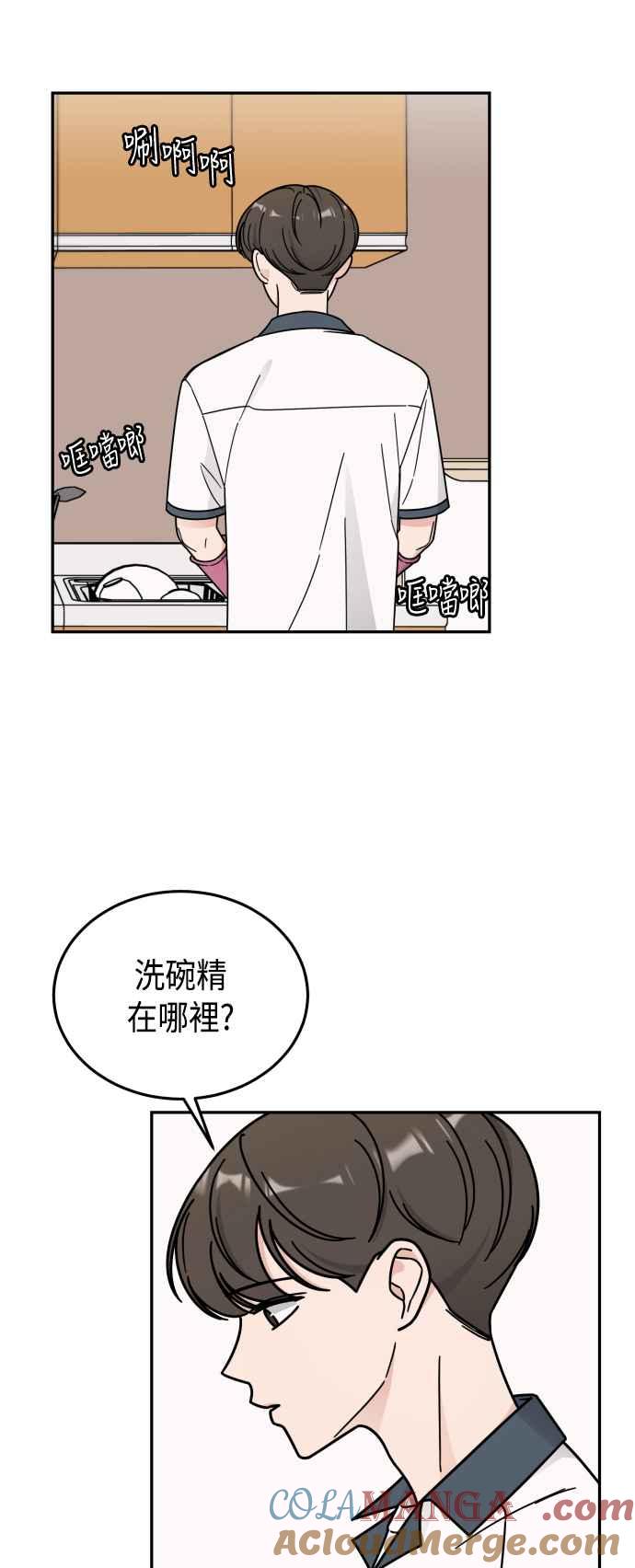 《旧衣回收箱的丘比特》第42话 第43页