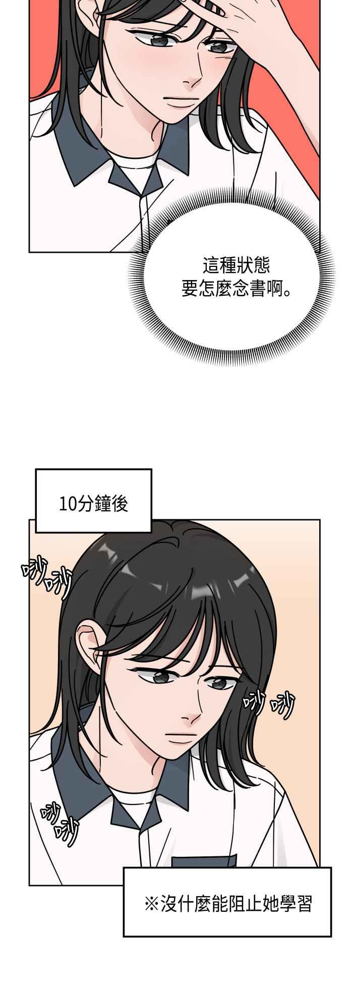 《旧衣回收箱的丘比特》第42话 第36页