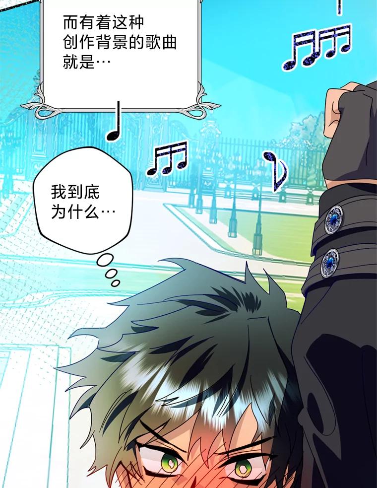 《请痛快地处决我》41.女王的赞歌 第47页