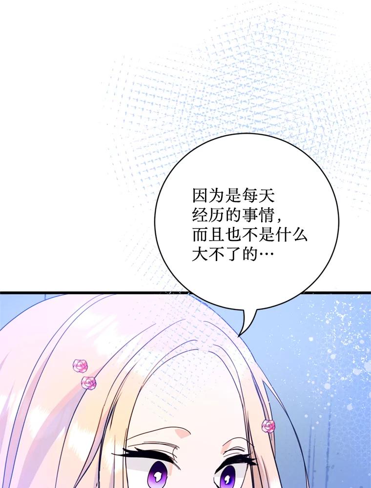 《请痛快地处决我》42.皇帝去世 第110页
