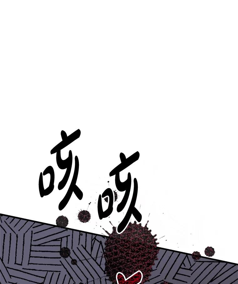 《请痛快地处决我》42.皇帝去世 第16页