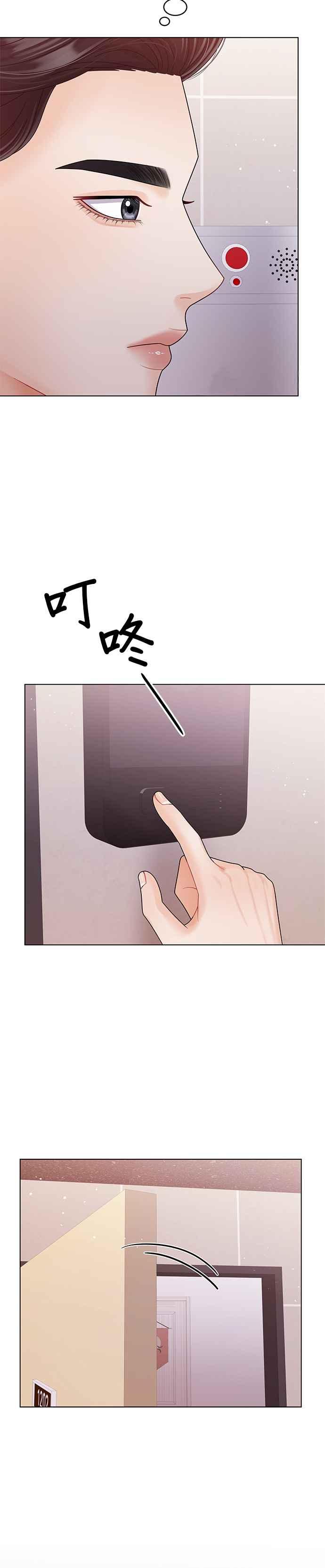 与上司同住的日子 - 第44话 - 第14张图