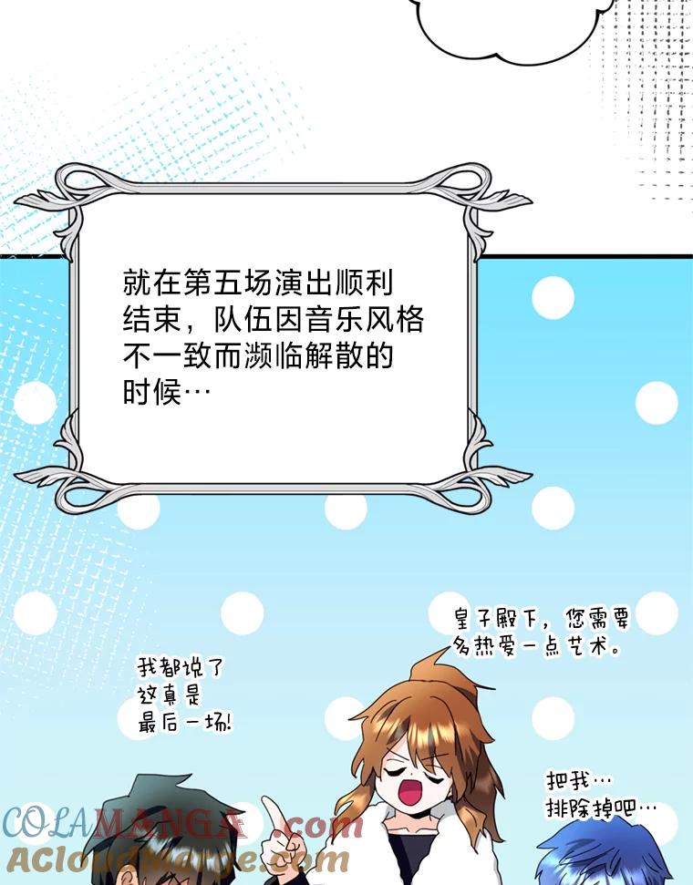 《请痛快地处决我》42.皇帝去世 第37页