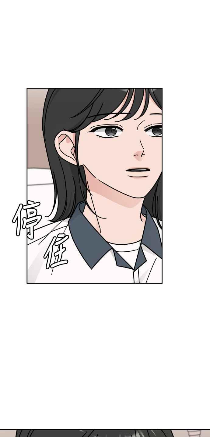 《旧衣回收箱的丘比特》第43话 第9页