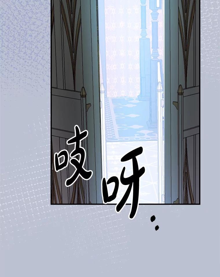 《请痛快地处决我》42.皇帝去世 第51页
