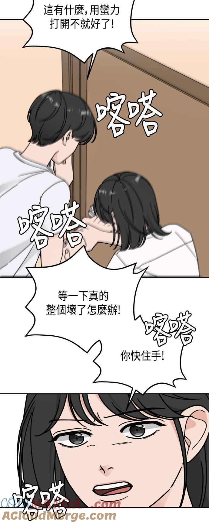 《旧衣回收箱的丘比特》第43话 第40页