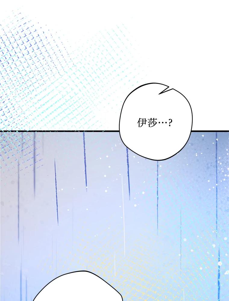 《请痛快地处决我》42.皇帝去世 第116页