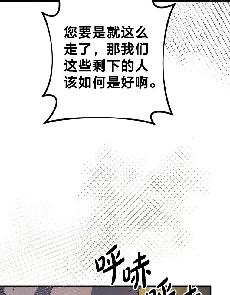 《请痛快地处决我》42.皇帝去世 第31页