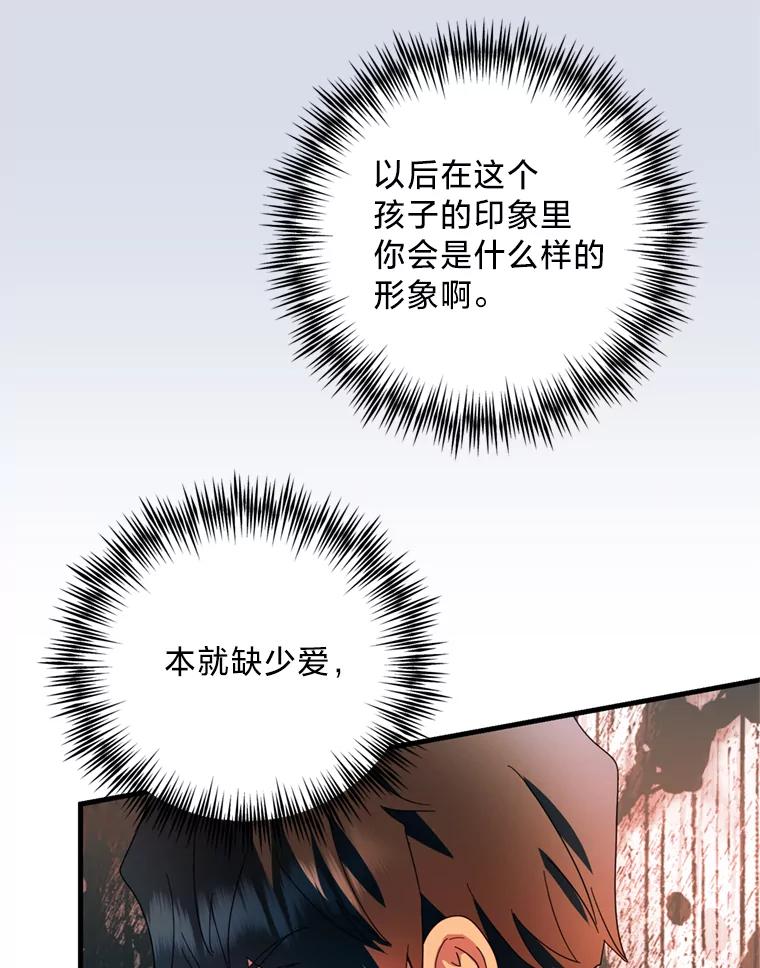 《请痛快地处决我》42.皇帝去世 第63页