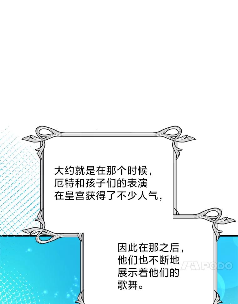 《请痛快地处决我》42.皇帝去世 第35页