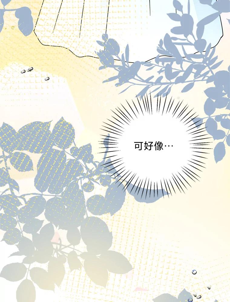 《请痛快地处决我》42.皇帝去世 第120页