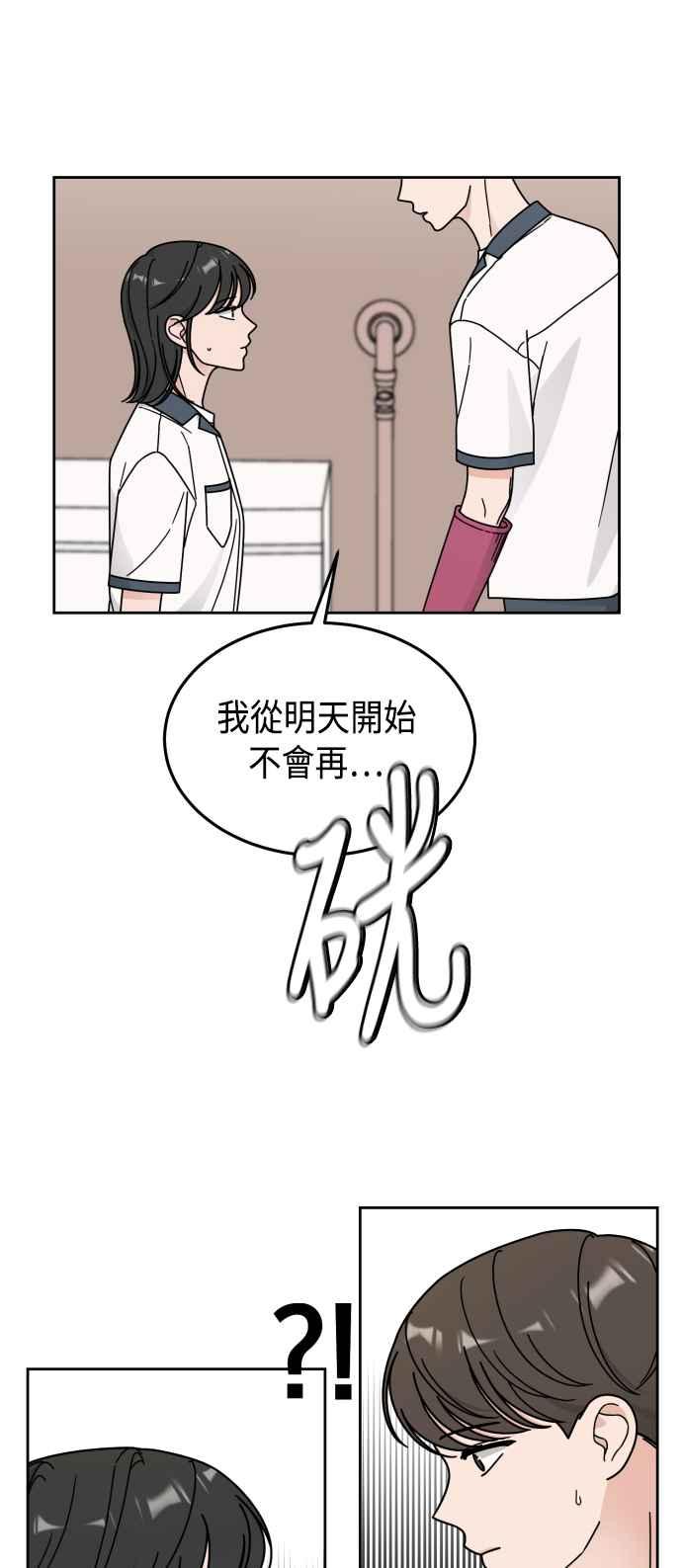 《旧衣回收箱的丘比特》第43话 第17页
