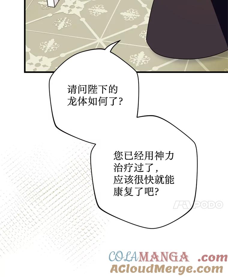 《请痛快地处决我》42.皇帝去世 第25页