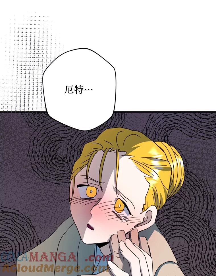 《请痛快地处决我》42.皇帝去世 第33页