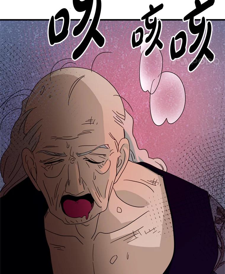 《请痛快地处决我》42.皇帝去世 第22页