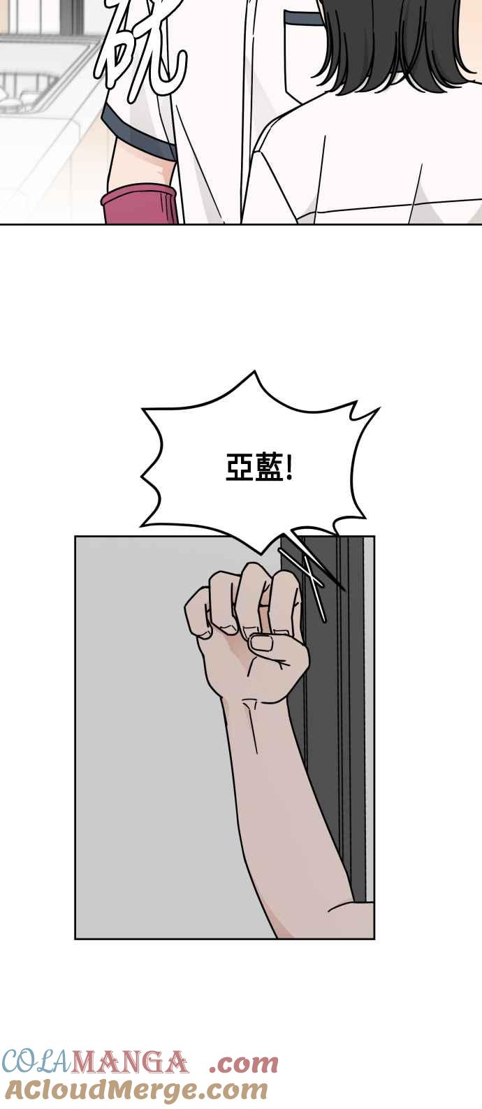 《旧衣回收箱的丘比特》第43话 第19页