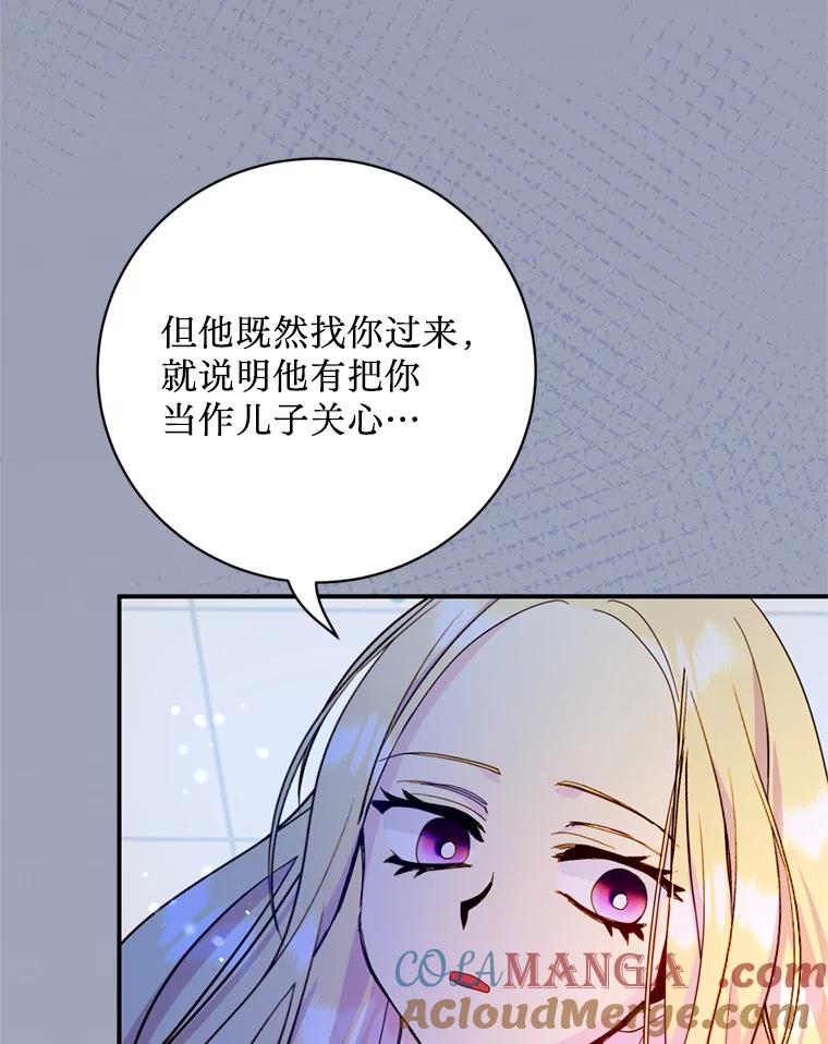 《请痛快地处决我》42.皇帝去世 第45页