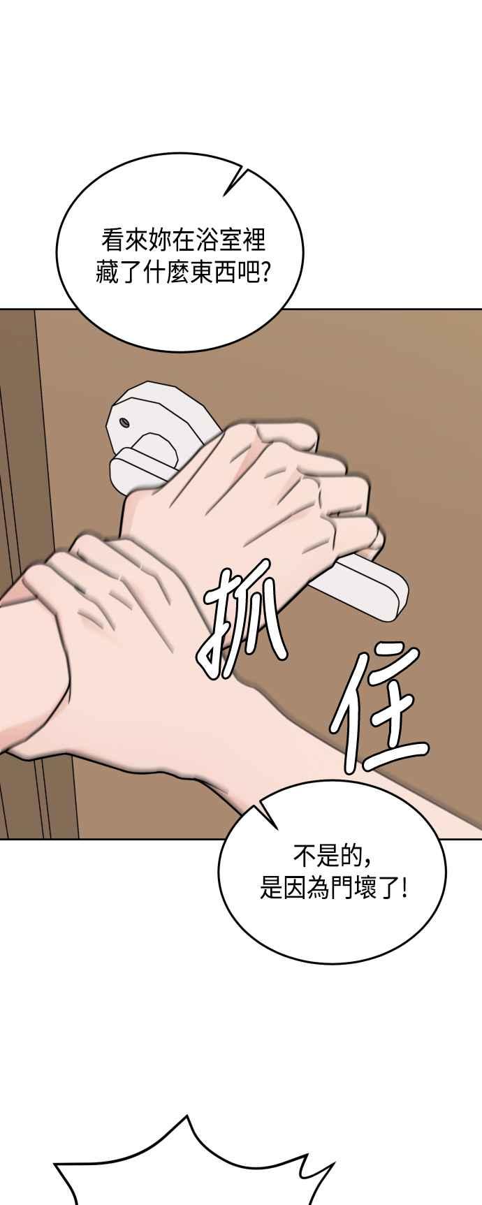 《旧衣回收箱的丘比特》第43话 第39页