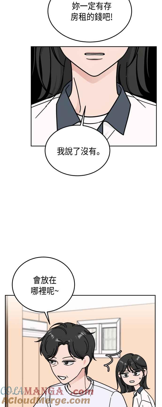 《旧衣回收箱的丘比特》第43话 第37页