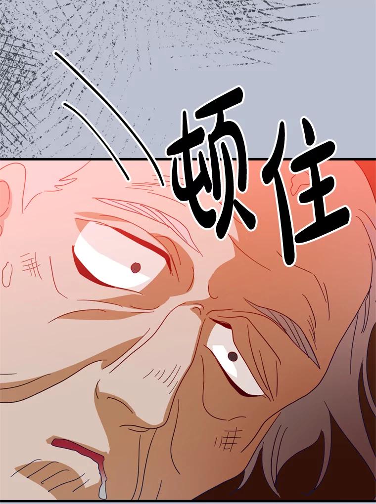 《请痛快地处决我》42.皇帝去世 第54页